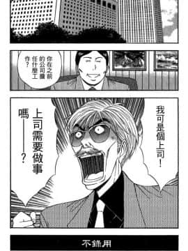 [ながしま超助] ジェット上司 2_030