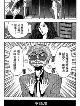 [ながしま超助] ジェット上司 2_032