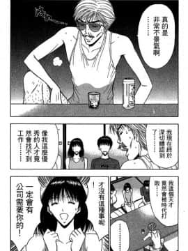 [ながしま超助] ジェット上司 2_033