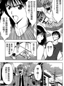 [ながしま超助] ジェット上司 2_034