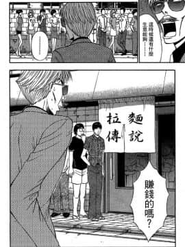 [ながしま超助] ジェット上司 2_035