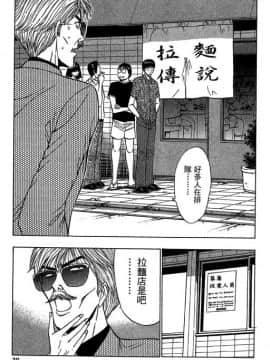 [ながしま超助] ジェット上司 2_036