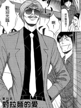[ながしま超助] ジェット上司 2_037