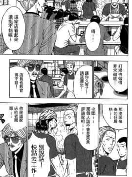 [ながしま超助] ジェット上司 2_038