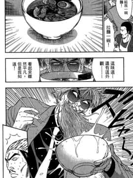 [ながしま超助] ジェット上司 2_039