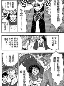 [ながしま超助] ジェット上司 2_041