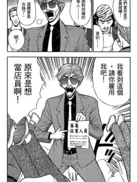 [ながしま超助] ジェット上司 2_042