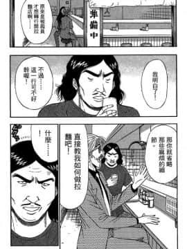 [ながしま超助] ジェット上司 2_043