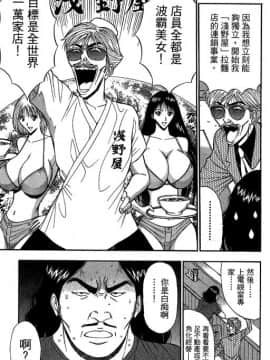 [ながしま超助] ジェット上司 2_044