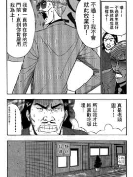 [ながしま超助] ジェット上司 2_046