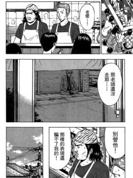 [ながしま超助] ジェット上司 2_047