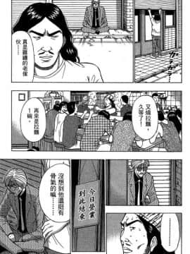 [ながしま超助] ジェット上司 2_048