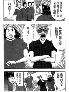 [ながしま超助] ジェット上司 2_051
