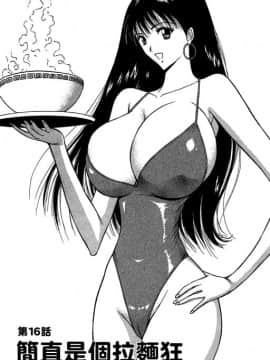 [ながしま超助] ジェット上司 2_052