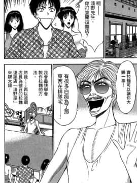 [ながしま超助] ジェット上司 2_053