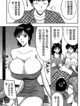[ながしま超助] ジェット上司 2_054