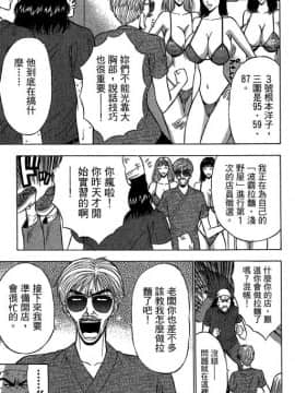 [ながしま超助] ジェット上司 2_056