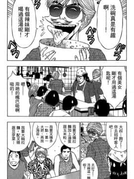 [ながしま超助] ジェット上司 2_061