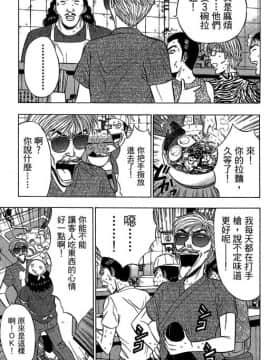 [ながしま超助] ジェット上司 2_062
