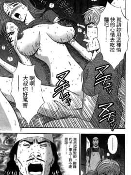 [ながしま超助] ジェット上司 2_066