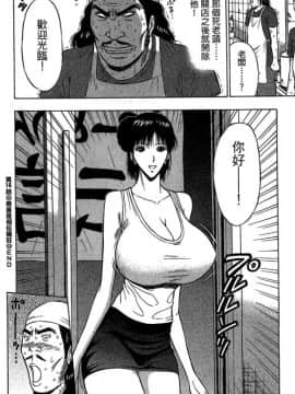 [ながしま超助] ジェット上司 2_067