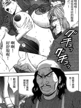 [ながしま超助] ジェット上司 2_068