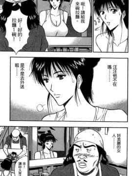 [ながしま超助] ジェット上司 2_070