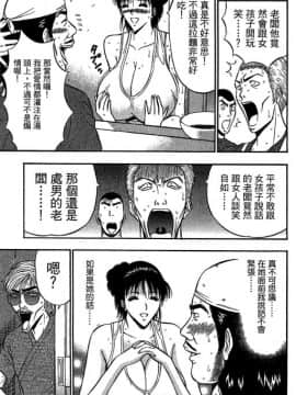 [ながしま超助] ジェット上司 2_072