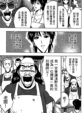 [ながしま超助] ジェット上司 2_074