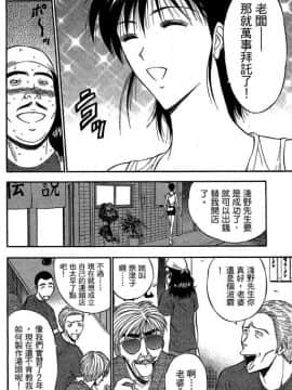 [ながしま超助] ジェット上司 2_075