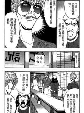 [ながしま超助] ジェット上司 2_077