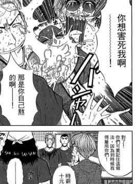 [ながしま超助] ジェット上司 2_082