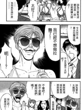 [ながしま超助] ジェット上司 2_086