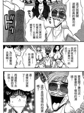 [ながしま超助] ジェット上司 2_087