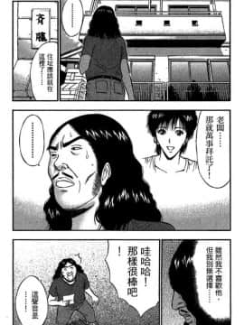 [ながしま超助] ジェット上司 2_088