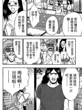 [ながしま超助] ジェット上司 2_089