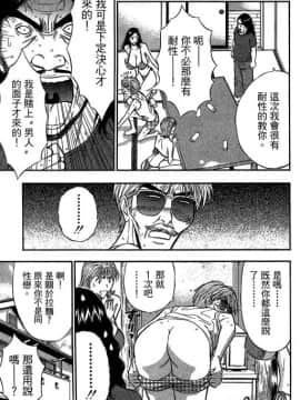 [ながしま超助] ジェット上司 2_090