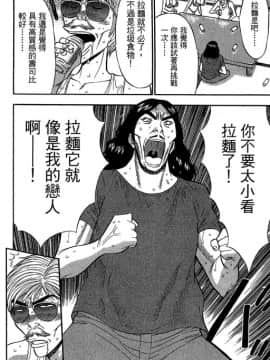 [ながしま超助] ジェット上司 2_091