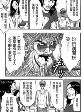 [ながしま超助] ジェット上司 2_092