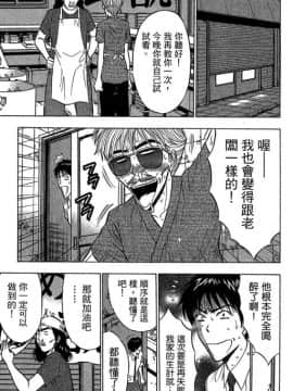 [ながしま超助] ジェット上司 2_094