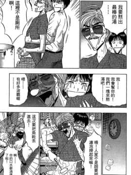 [ながしま超助] ジェット上司 2_096