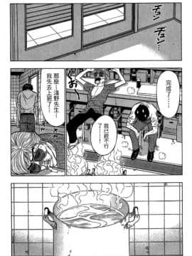 [ながしま超助] ジェット上司 2_097