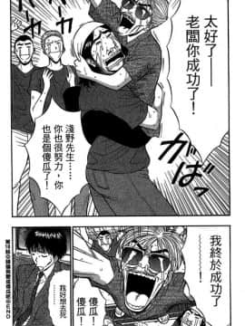 [ながしま超助] ジェット上司 2_099