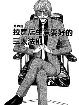 [ながしま超助] ジェット上司 2_100