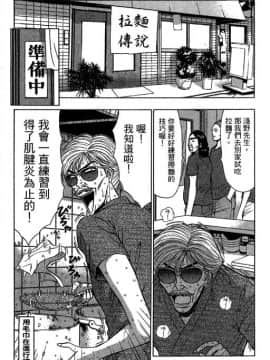 [ながしま超助] ジェット上司 2_101