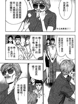 [ながしま超助] ジェット上司 2_102