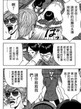 [ながしま超助] ジェット上司 2_103
