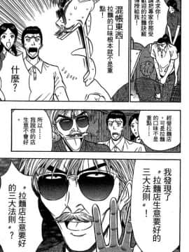 [ながしま超助] ジェット上司 2_106