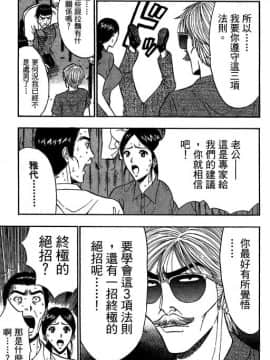 [ながしま超助] ジェット上司 2_108