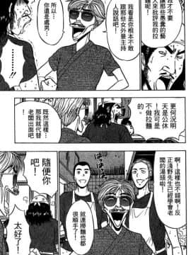 [ながしま超助] ジェット上司 2_118